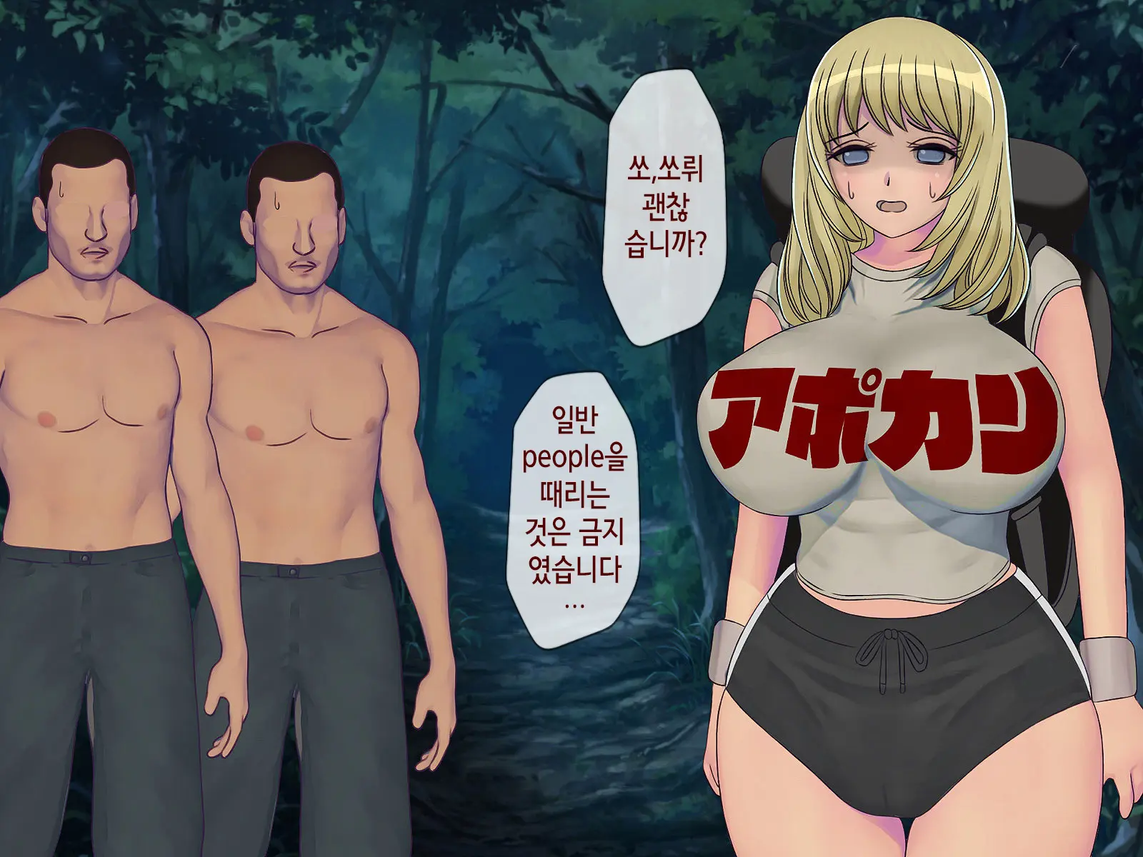 Sakusei Gakkyuu (4) ~Seikaku Saiaku No Joshi Shika Inai Gakkou De Seiteki Ijime Seikatsu~ | 착정학급 ~성격 최악의 여자밖에 없는 학교에서 성적 왕따 생활~